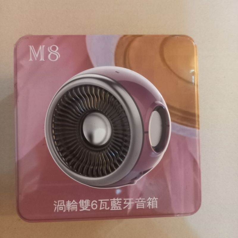 太空艙 M8 Sinomzone 渦輪雙6瓦 藍芽音箱 喇叭 音響 鐵盒  方盒