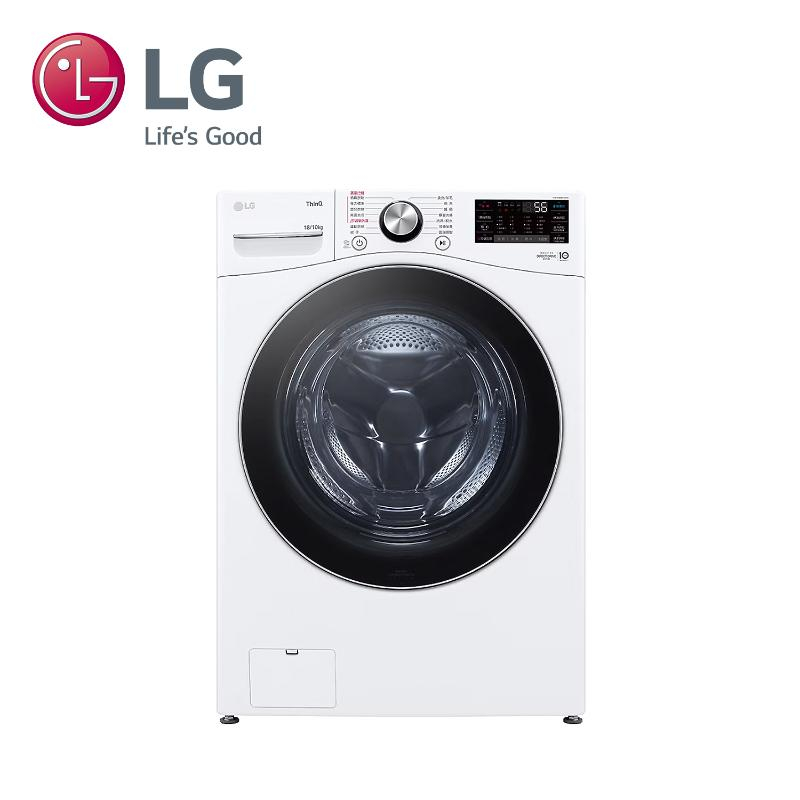 LG WD-S18VDW 18KG 蒸洗脫烘滾筒洗衣機 冰瓷白【贈基本安裝】全新品 公司貨 原廠保固 附發票
