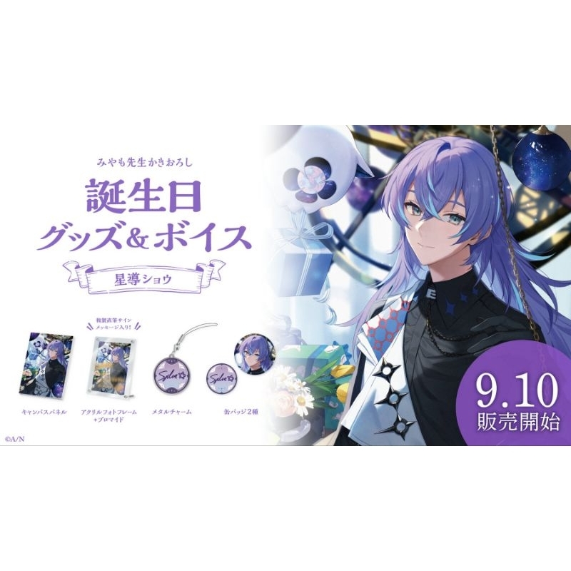 星導ショウ的價格推薦- 2025年10月| 比價比個夠BigGo