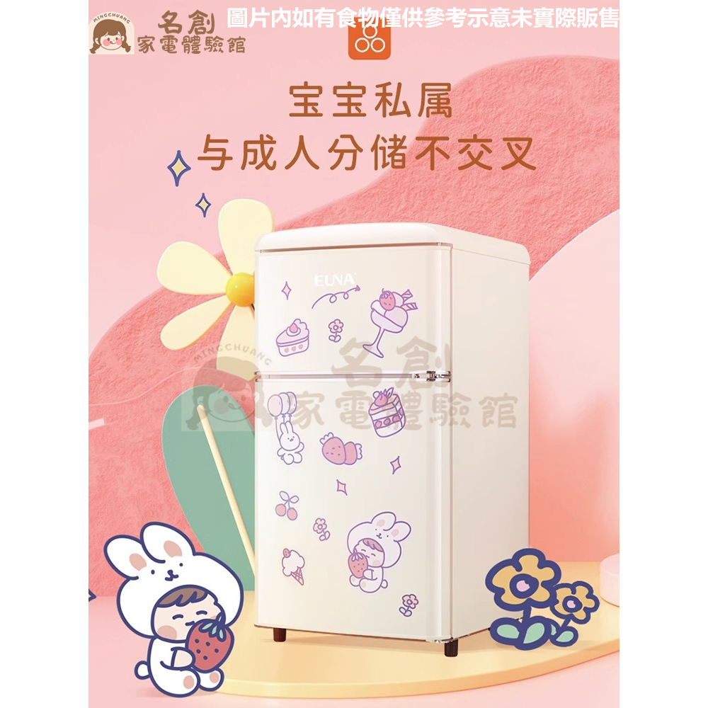 名創家電體驗館EUNA/優諾 BCD-82GR復古小冰箱雙門小型迷你寶寶冰箱冷藏冷凍冰箱