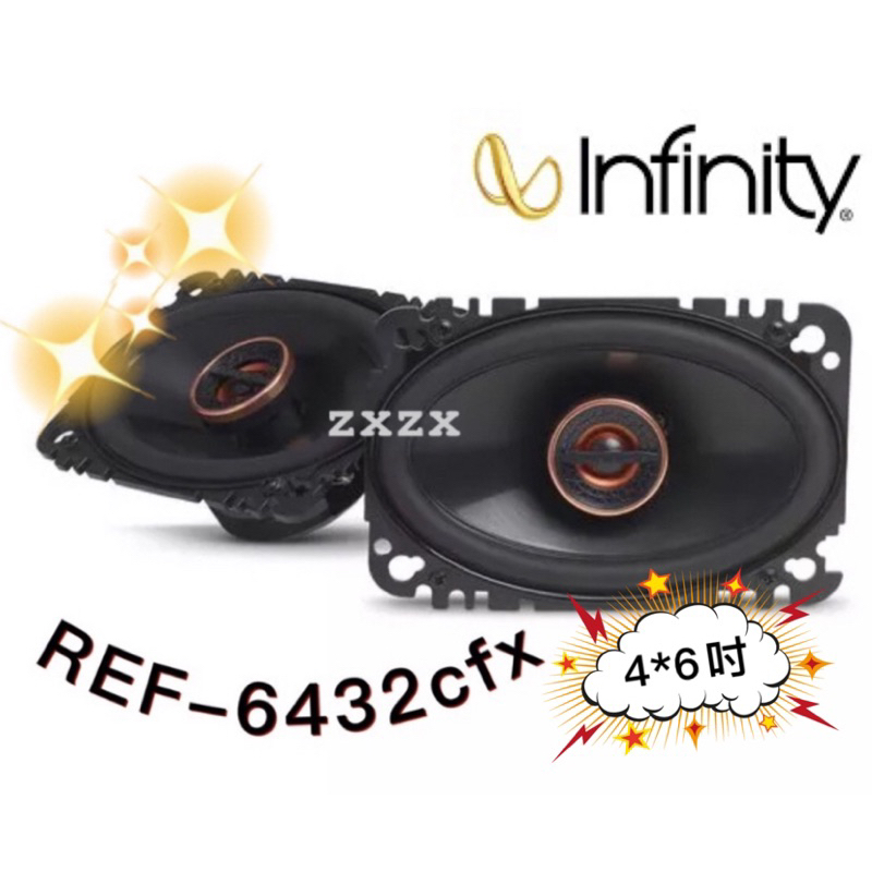 🔥原廠🔥【Infinity 哈曼】REF-6432cfx 車用喇叭 4*6吋 汽車音響 二音路 135W 同軸喇叭 車用
