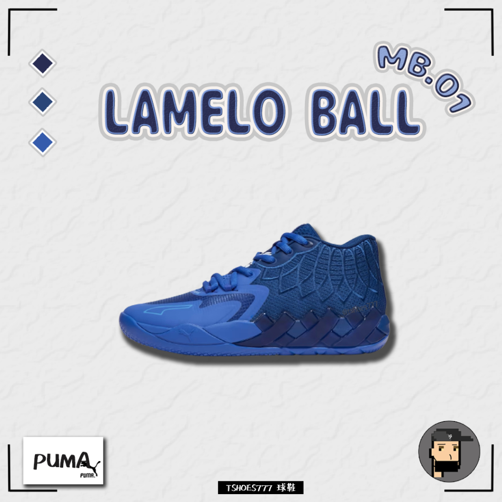 【TShoes777代購】Puma LAMELO BALL MB.01 "Blue-Royal"皇家藍