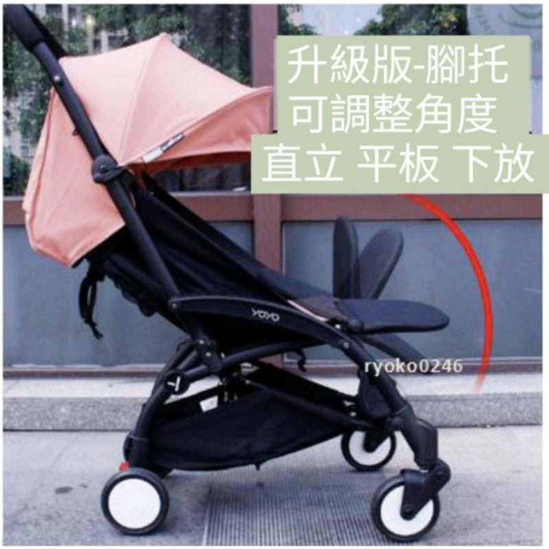 【現貨!!升級版腳托神器】yoya/yoyo/kidd同款推車通用款腳托 同款推車通用