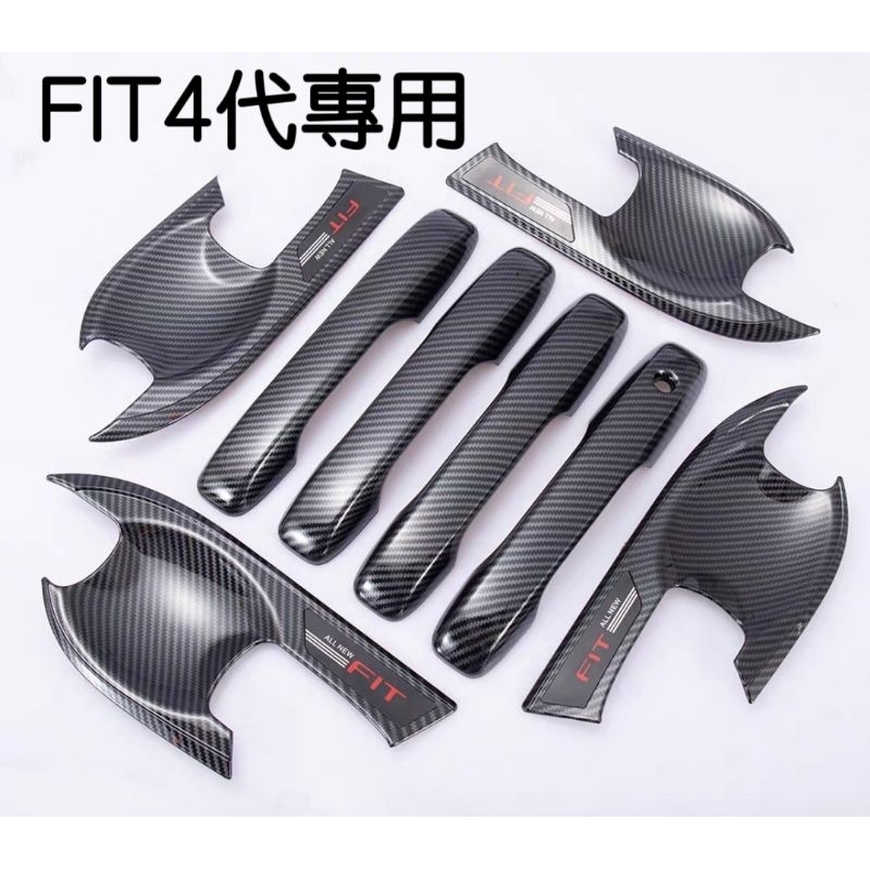 本田 FIT 4代 手把 改裝 門碗貼 車門把手保護 牛角後視鏡蓋