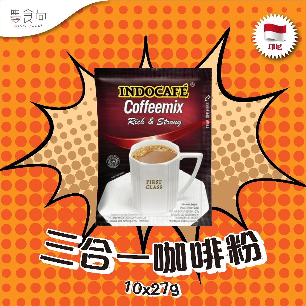 印尼 INDOCAFE Coffeemix Rich Strong 三合一咖啡粉 10*27g