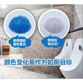 日本製男生小便斗藥劑/網狀尿石去除劑/廁所芳香劑/防卡尿垢/除尿石