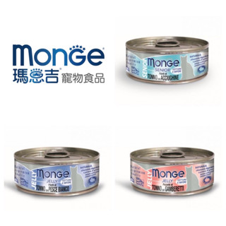 24罐👉瑪恩吉 Monge ☆ 倍愛滿滿 膳鮮貓罐 80g 化毛 貓罐頭 除毛球