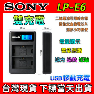 適用Canon LP-E6 雙充 USB 充電器 EOS 5D 6D 7D 60D 70D 80D LP E6 佳能