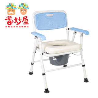 【耆妙屋】日式鋁合金收合便器椅 JCS-202 (坐墊為U型墊)-便器椅 可折疊老人坐便椅 移動馬桶 免打孔 馬桶扶手