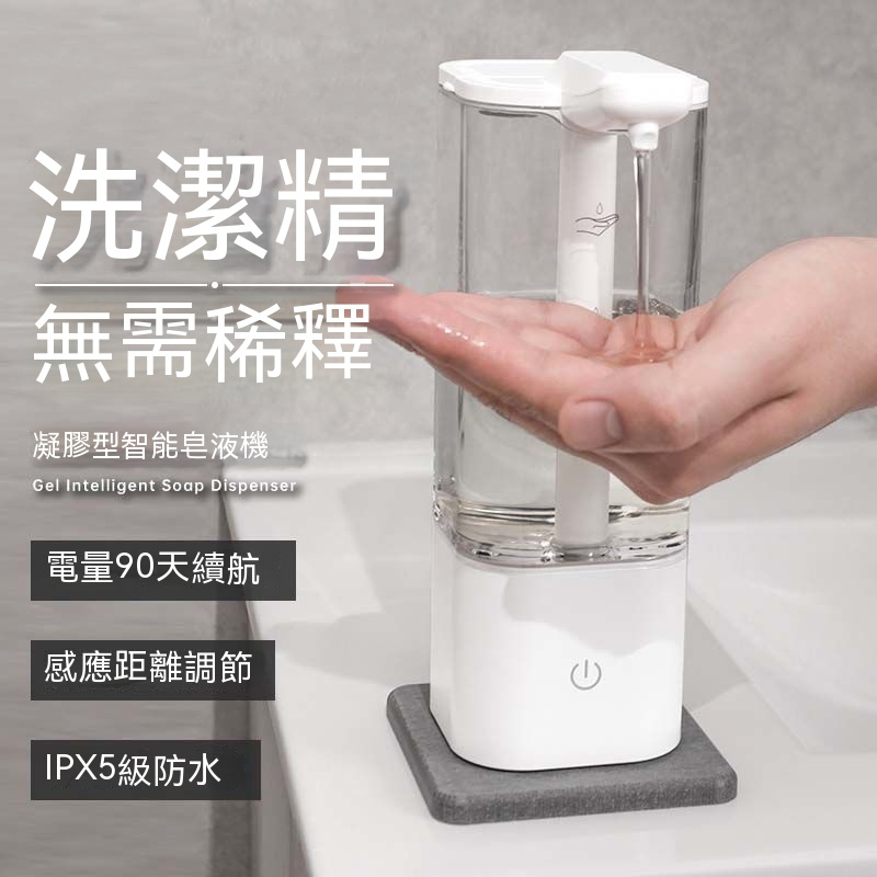🔥智能感應+大容量+IPX5防水🔥自動給皂機 洗碗精自動感應器 洗手機 洗滌劑皂液器 凝膠洗手機 智能免按壓給皂器