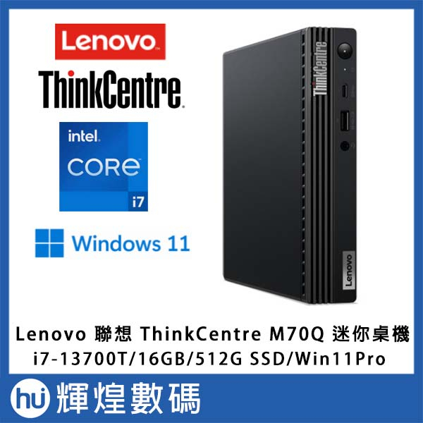 Lenovo 聯想 ThinkCentre M70Q 迷你桌機 i7-13700t/16G/512G SSD/W11P