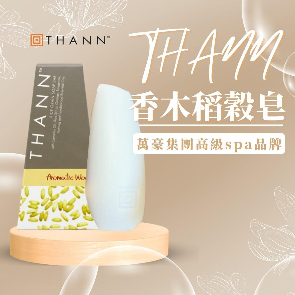 公司正貨【THANN】香木稻穀皂37g