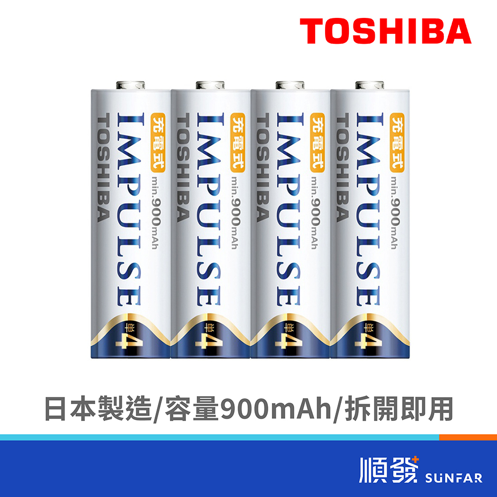 TOSHIBA 東芝 低自放 充電電池 4號電池 4入 900maAh