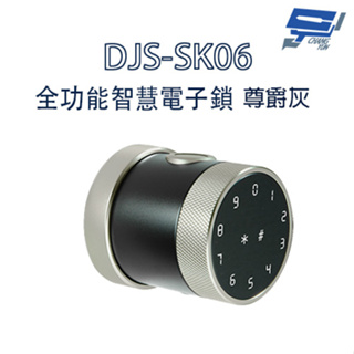 昌運監視器 DJS-SK06 尊爵灰 全功能智慧電子鎖 電子鎖 高密度鋁合金