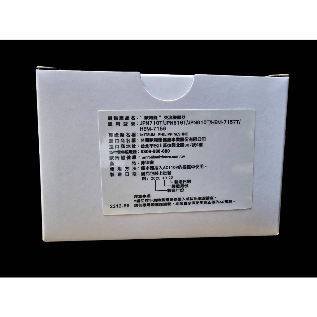 OMRON 歐姆龍 HEM-1000 HEM1000  變壓器 購買前請先聊聊