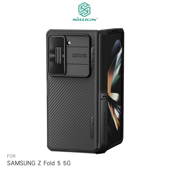 NILLKIN Samsung Galaxy Z Fold 5 5G 黑鏡 Fold 保護殼(支架款)
