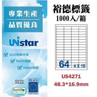裕德Unistar白色三用電腦標籤貼紙 64格 1000入/箱 US4271 影印標籤 雷射列印 多功能標籤