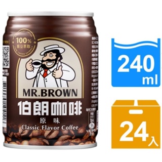 ｛新年大特價｝伯朗咖啡系列24罐／箱