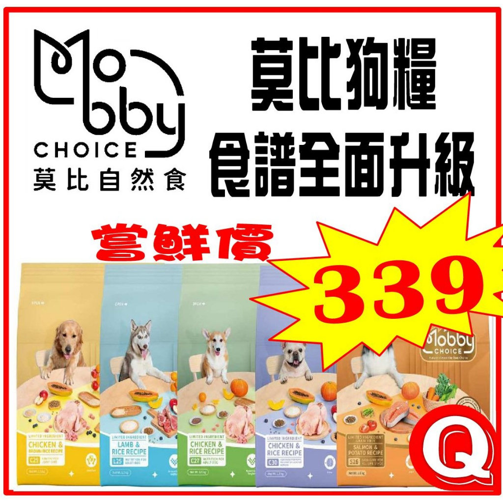 Mobby 莫比狗-1.5KG-犬糧 - 小型 幼犬 母犬 老犬 高齡犬 肥滿 無穀 低敏-狗飼料-犬飼料