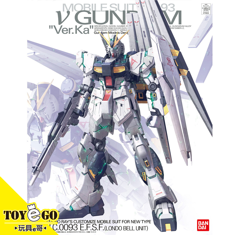 萬代 鋼彈模型 MG 1/100 RX-93 NU 鋼彈 Ver.Ka 機動戰士0093逆襲的夏亞 玩具e哥 55454