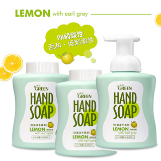 綠的GREEN 植物系潔手慕斯-檸檬伯爵 300ml (1瓶+2補) 洗手泡泡 洗手慕斯