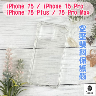 ''Dapad'' 空壓雙料保護殼 iPhone 15 / 15 Pro / 15 Plus / 15 Pro Max