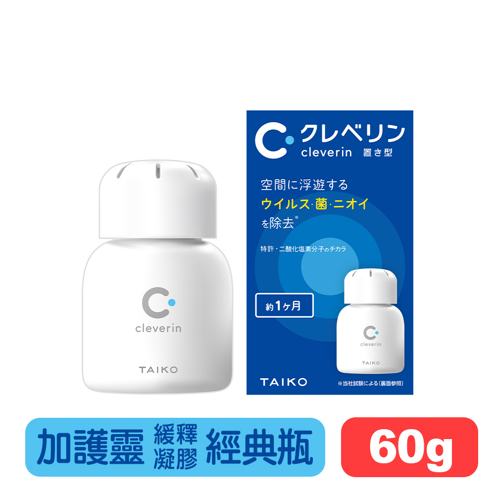 【Cleverin 加護靈】緩釋凝膠經典瓶－60g 專業藥局公司貨 快樂鳥藥局