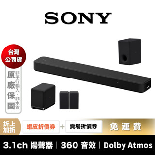 SONY HT-S2000 單件式環繞 家庭劇院 組合 【領券折上加折】