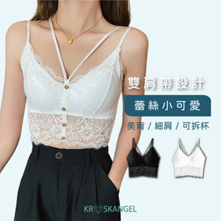 【小可愛 內搭 雙肩帶設計】 蕾絲小可愛 美背內衣 細肩 可拆杯 性感 透氣乾爽 臺灣出貨 14120