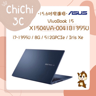 ✮ 奇奇 ChiChi3C ✮ ASUS 華碩 X1504VA-0041B1355U