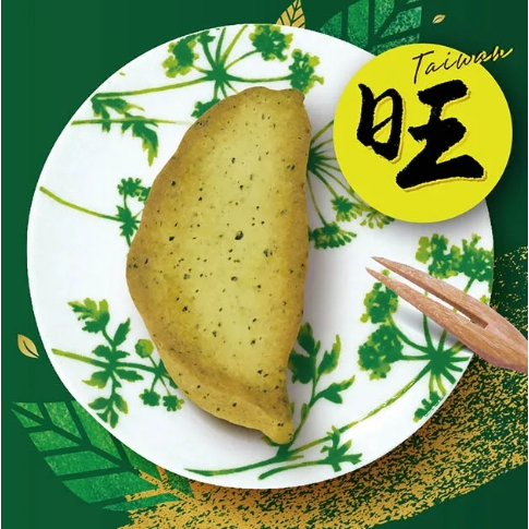 惠香 台灣造型包種茶包旺土鳳梨酥 (140g/盒) ─ 942