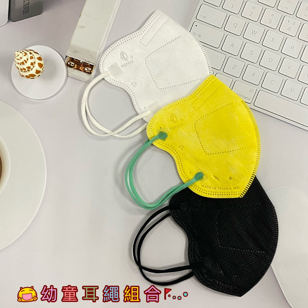 【健康天使現貨】立體幼童口罩 兒童口罩 台灣製醫療口罩