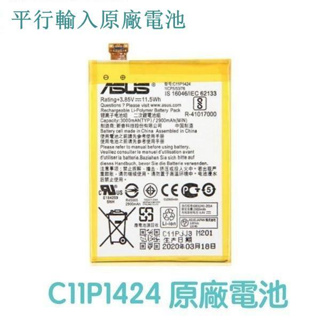 台灣現貨💥華碩 ZenFone2 ZE551ML ZE550ML Z00AD Z008D 原廠電池 C11P1424
