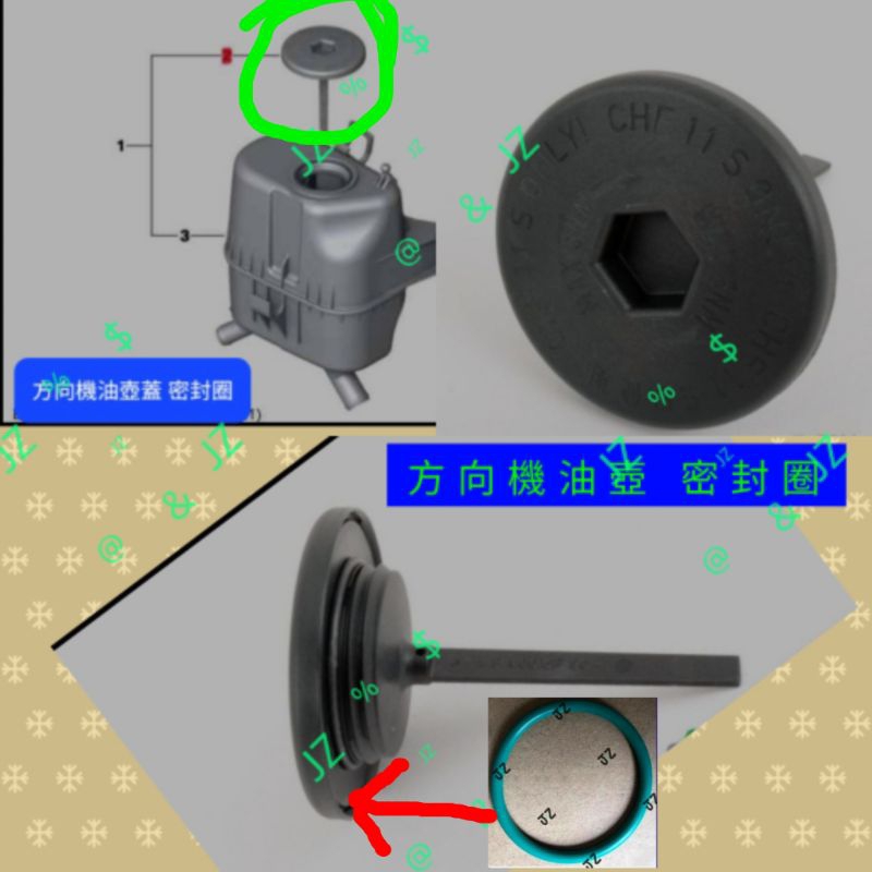 BMW F01/F02/F04/F06/F07/F10/F11/F12方向機油壺漏油 油環密封圈 油壺蓋密封圈