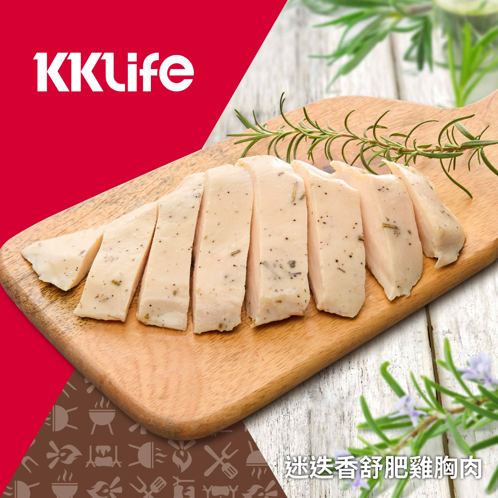 【KKLife】迷迭香舒肥雞胸肉 (130g±10g/包；3包/袋)