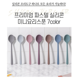 韓國 矽膠湯匙 小湯匙 大湯勺 全矽膠 湯匙 七色 韓國代購 湯勺