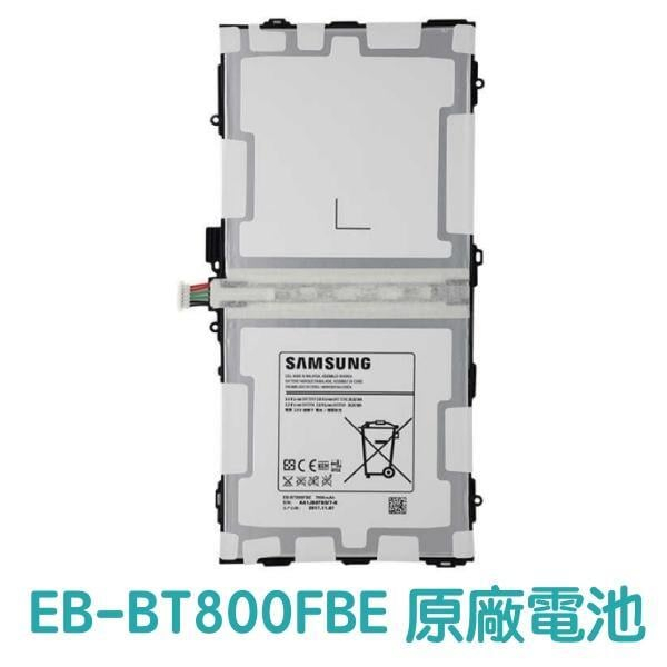 快速出貨😋三星 GALAXY TabS 平板電池 T805Y T800 T801【贈品】EB-BT800FBE