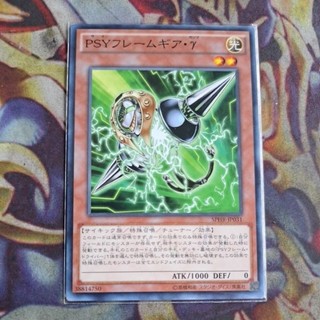 卡片屋 遊戲王 普卡 PSY裝甲元件Y SPHR-JP031 LVP2-JP089