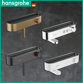 ⭐電子發票 德國品牌 Hansgrohe ShowerTablet 置物龍頭 浴缸龍頭 淋浴龍頭 24340 24360