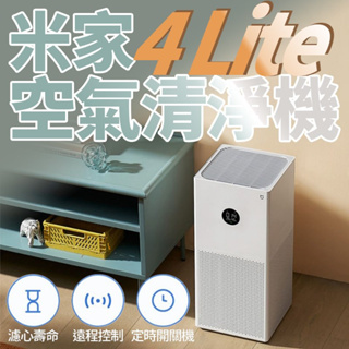 空氣清淨機4lite 升級版負離子功能 清淨機 淨化器除甲醛