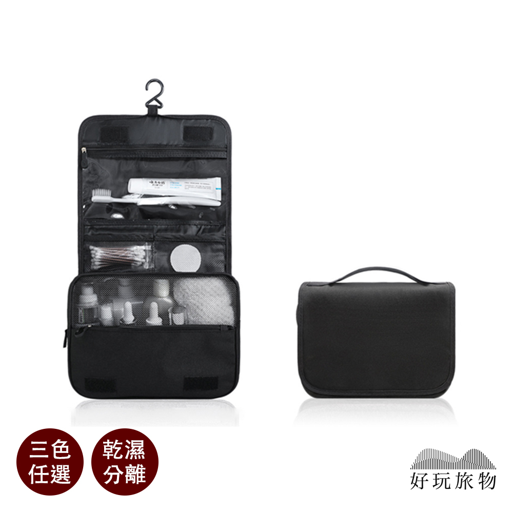 【好玩旅物】日本旅行露營專用洗漱化妝包 旅行收納包 盥洗包 露營洗漱包 旅行包