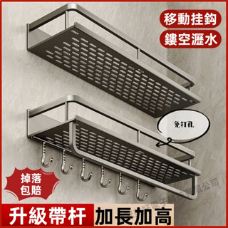 💥熱賣款 槍灰色置物架 浴室 廁所 淋浴間 廚房免打孔免釘無痕轉角雙層牆壁掛 層架收納架 浴室衛浴收納架