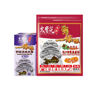 【太醫苑一條根】薰衣草滾珠凝露35g+舒緩貼布5片入 (任選)│太醫苑金牌 Tai Yi Yuan