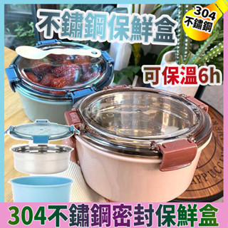 🔥 不銹鋼保鮮盒-送餐具🔥韓式簡約圓形飯盒/上班族帶飯湯碗/輕便不銹鋼泡麵碗/大容量/學生宿舍/