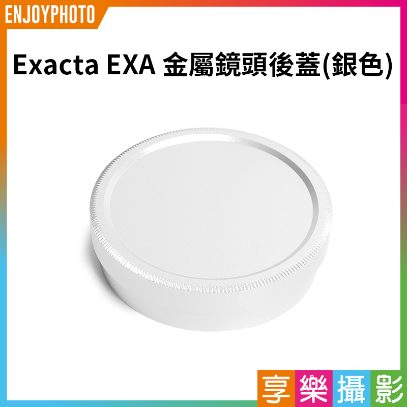 享樂攝影★【Exacta EXA 金屬鏡頭後蓋】銀色 Exakta 金屬鏡後蓋 相機鏡頭後蓋 鏡尾蓋 防塵蓋 保護蓋