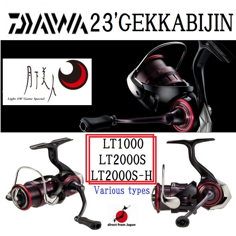 Daiwa 23'GEKKABIJIN 各種型號．LT1000S/LT2000S/LT2000S-H☆免運費☆淡鹽遊戲