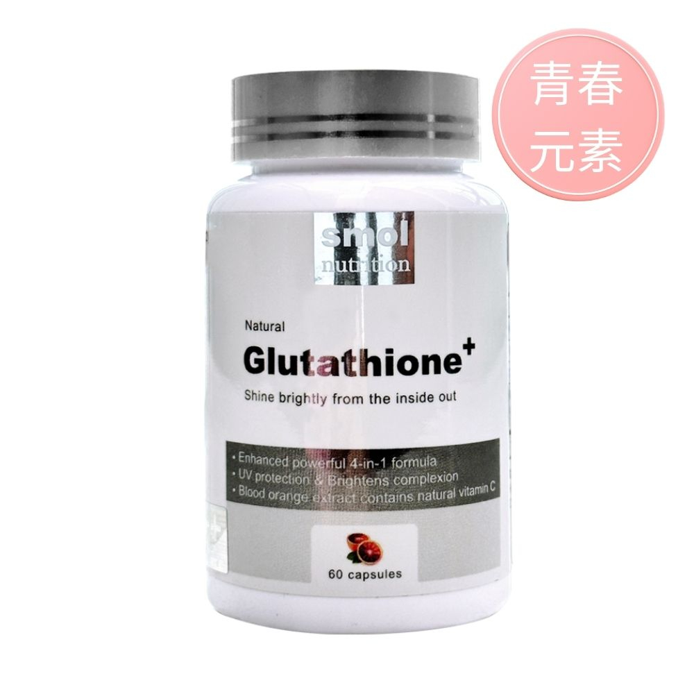 【妮萃美】SMOLnutrition Glutathione PLUS Whitening Pills