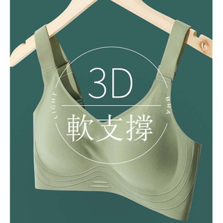 Meeydoo 薄荷果凍 內衣 聚攏內衣 集中內衣 果凍內衣 軟支撐 無鋼圈內衣 無痕內衣 大尺碼內衣 美胸內衣