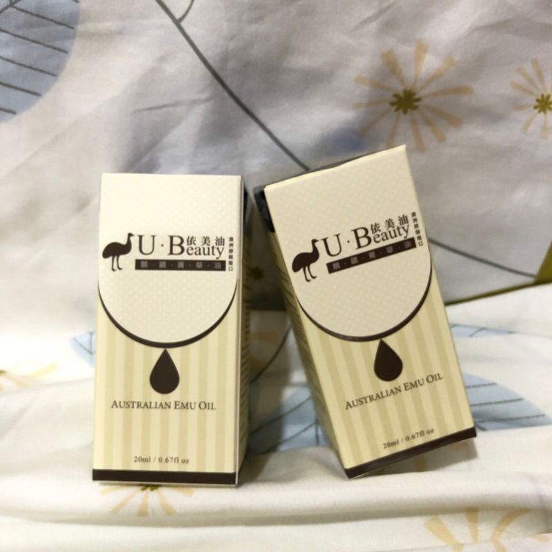 UBeauty 于美人代言 澳洲 依美油 鴯鶓菁華油 20ml/瓶 清新舒緩按摩精油 效期2025/01