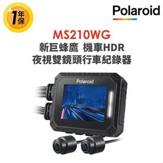 【Polaroid寶麗萊】MS210WG 新巨蜂鷹 機車HDR夜視雙鏡頭行車記錄器-內附32G卡 BSMI：R45334